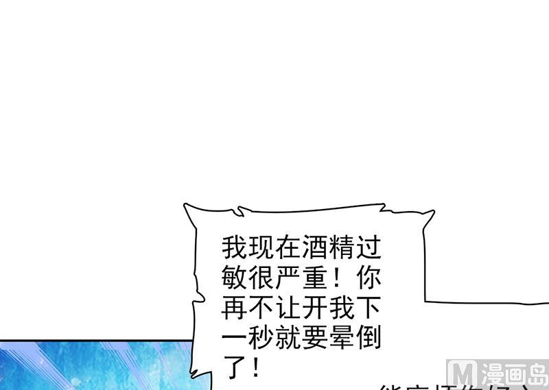 第34话-顾少的超模新妻-一直看 仟绘动漫（第2张）