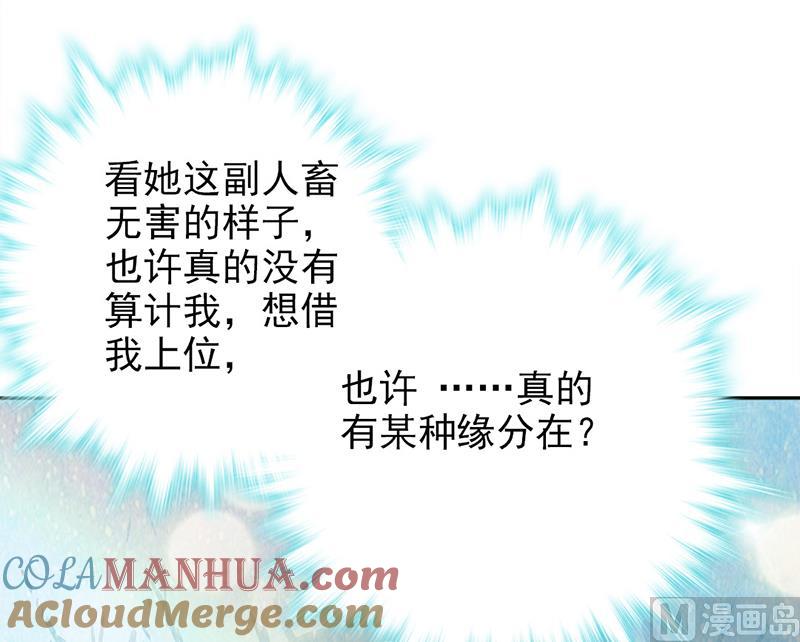 第35话-顾少的超模新妻-一直看 仟绘动漫（第3张）