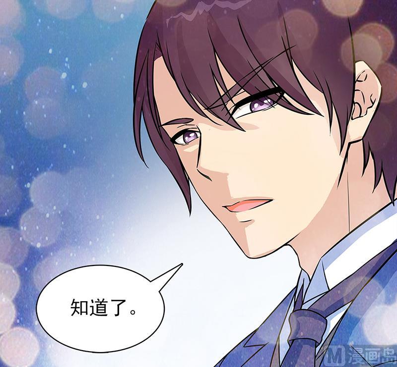 第35话-顾少的超模新妻-一直看 仟绘动漫（第2张）