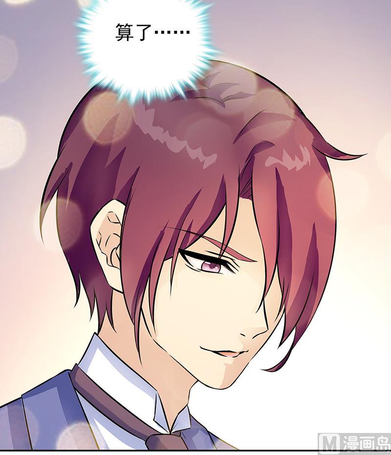 第35话-顾少的超模新妻-一直看 仟绘动漫（第10张）