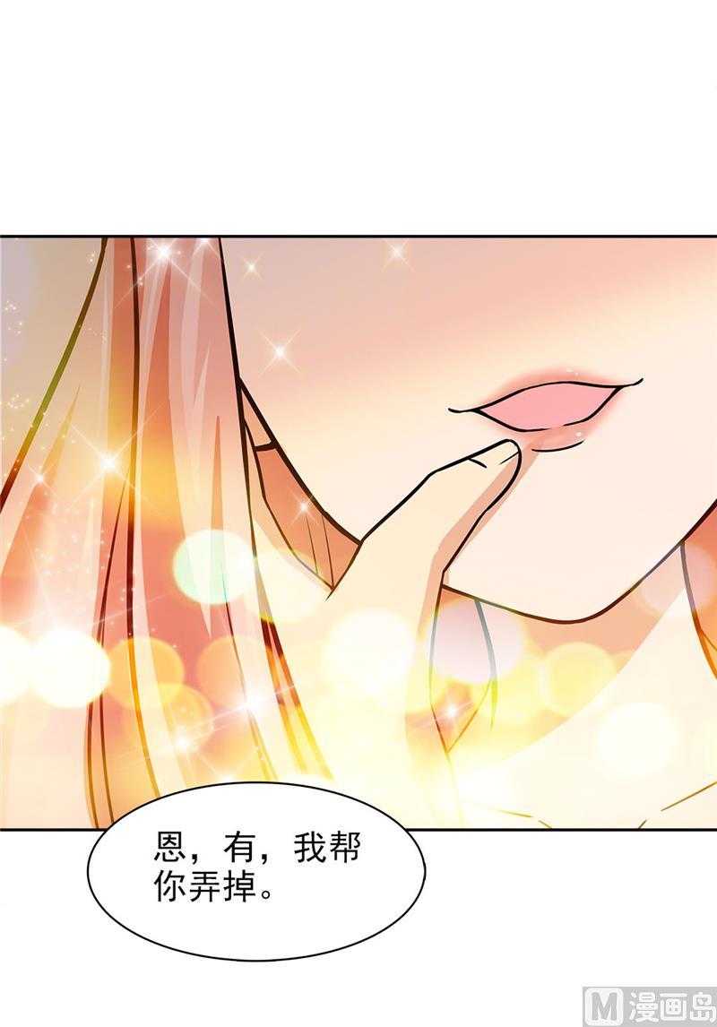 第40话-顾少的超模新妻-一直看 仟绘动漫（第2张）