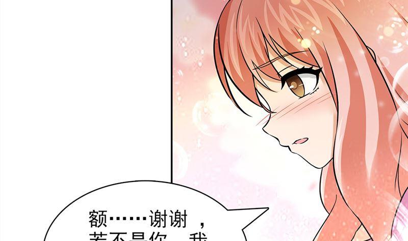 第40话-顾少的超模新妻-一直看 仟绘动漫（第4张）