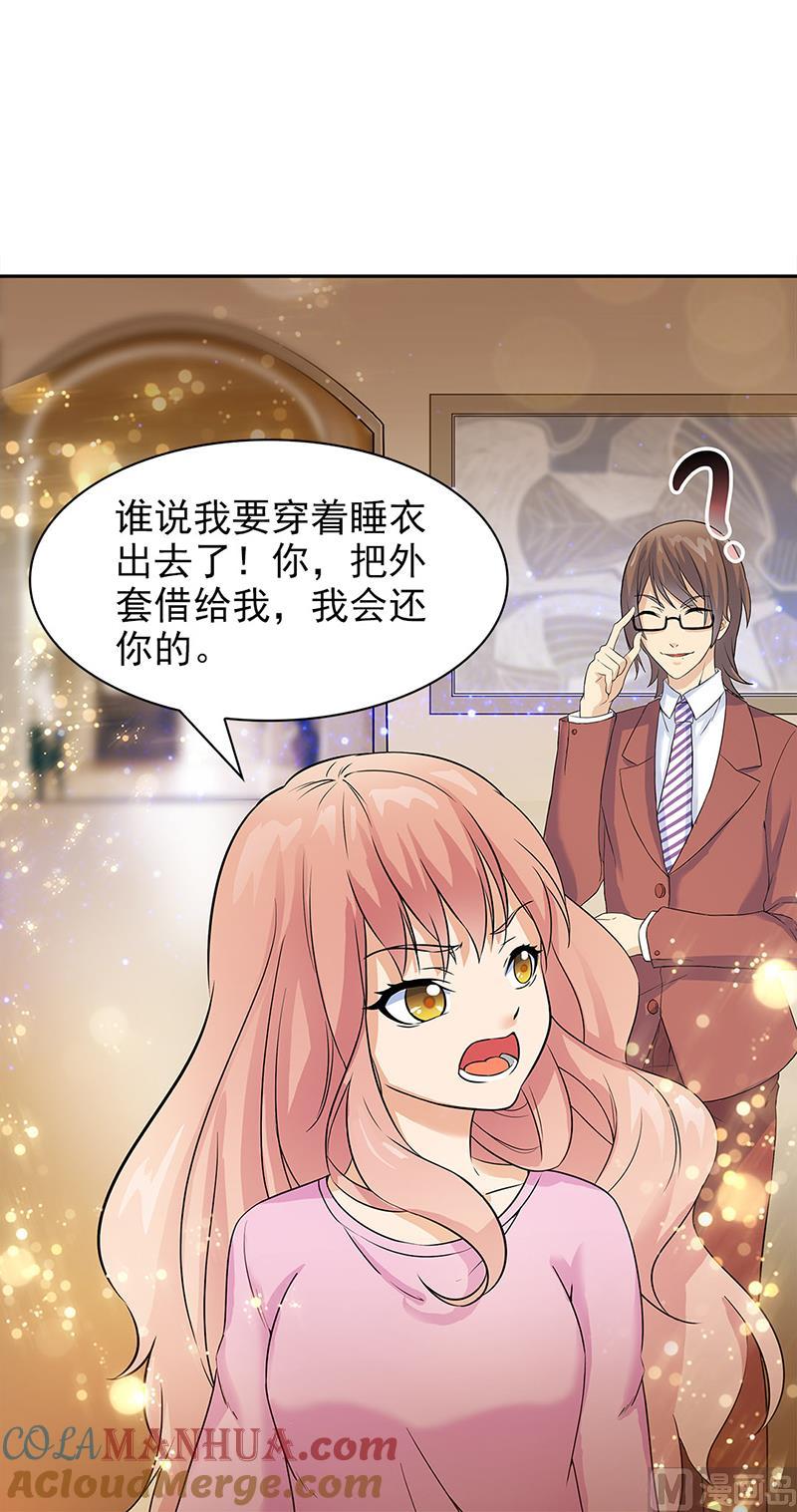 第41话-顾少的超模新妻-一直看 仟绘动漫（第5张）