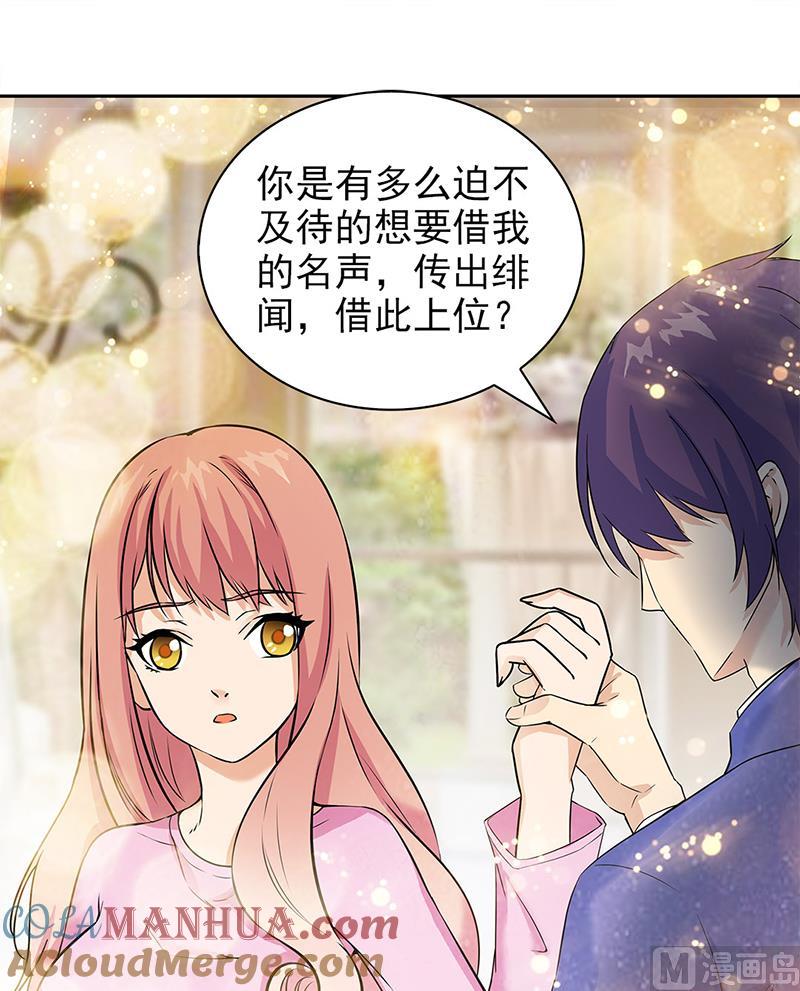 第41话-顾少的超模新妻-一直看 仟绘动漫（第2张）