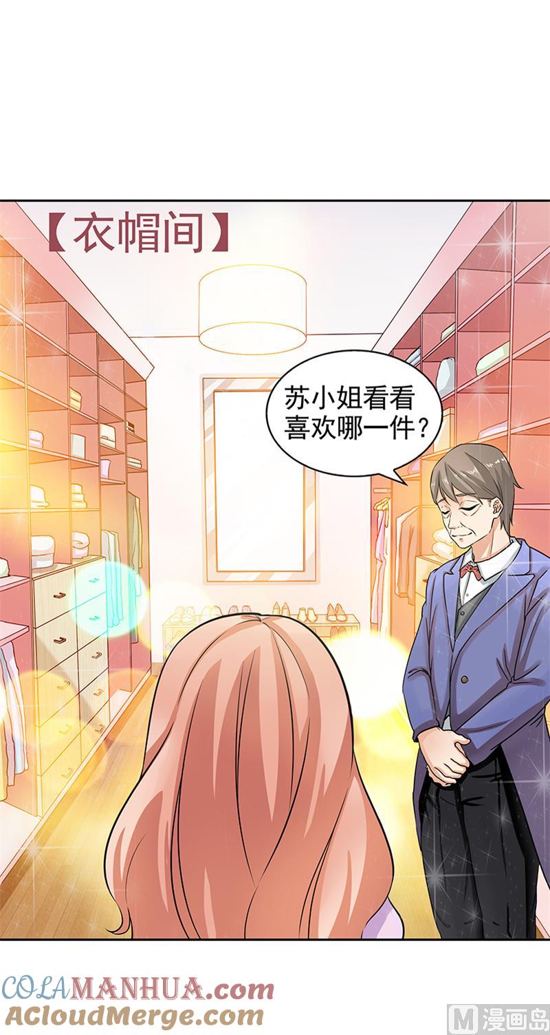 第41话-顾少的超模新妻-一直看 仟绘动漫（第9张）