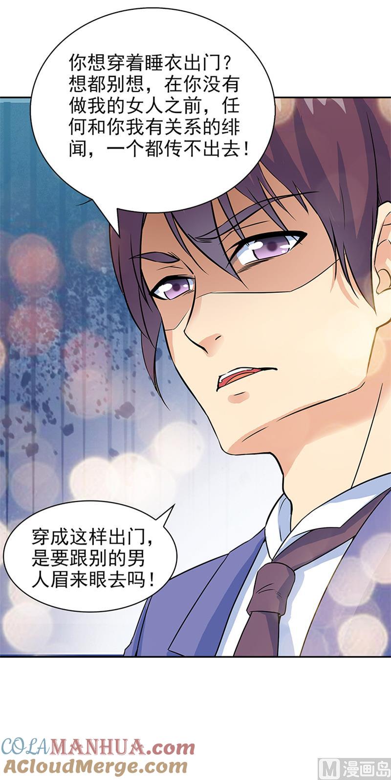 第41话-顾少的超模新妻-一直看 仟绘动漫（第4张）