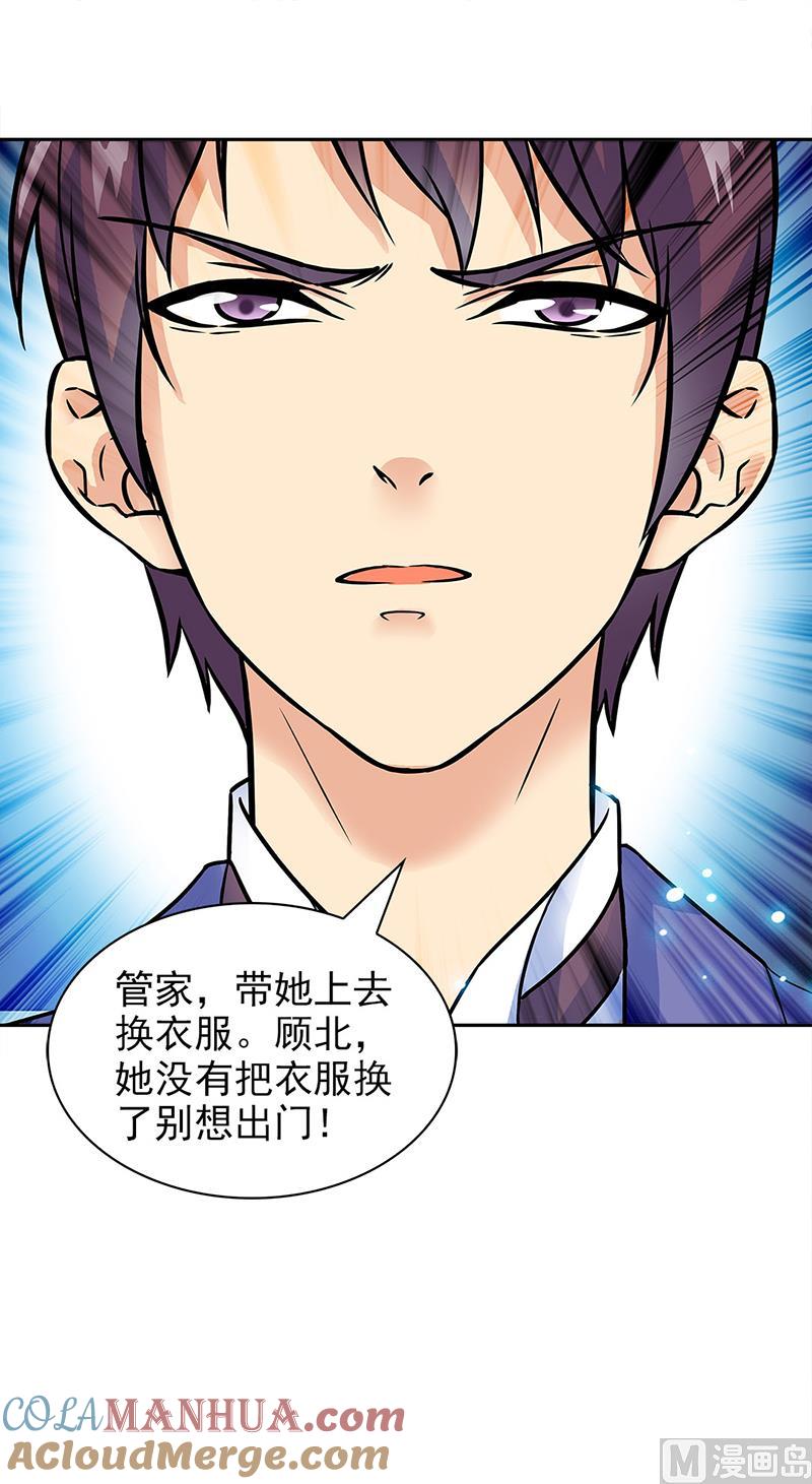 第41话-顾少的超模新妻-一直看 仟绘动漫（第7张）
