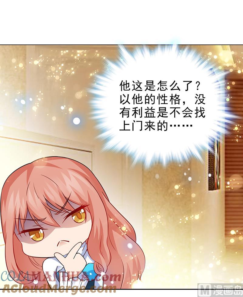 第45话-顾少的超模新妻-一直看 仟绘动漫（第2张）