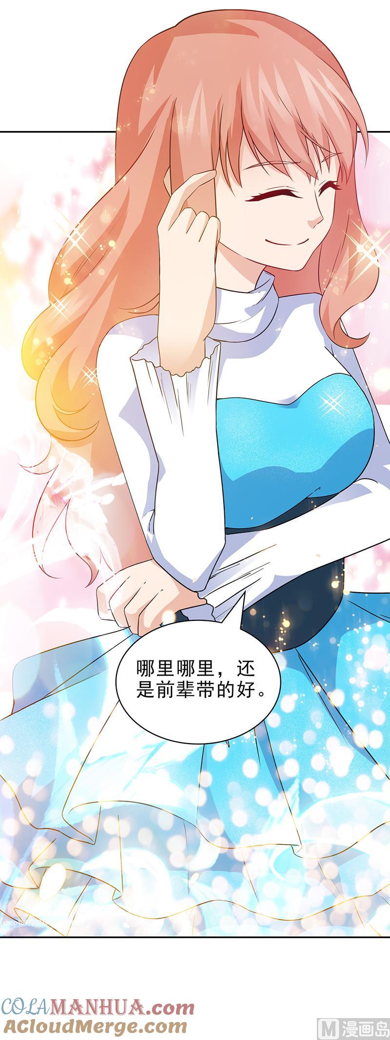 第45话-顾少的超模新妻-一直看 仟绘动漫（第3张）