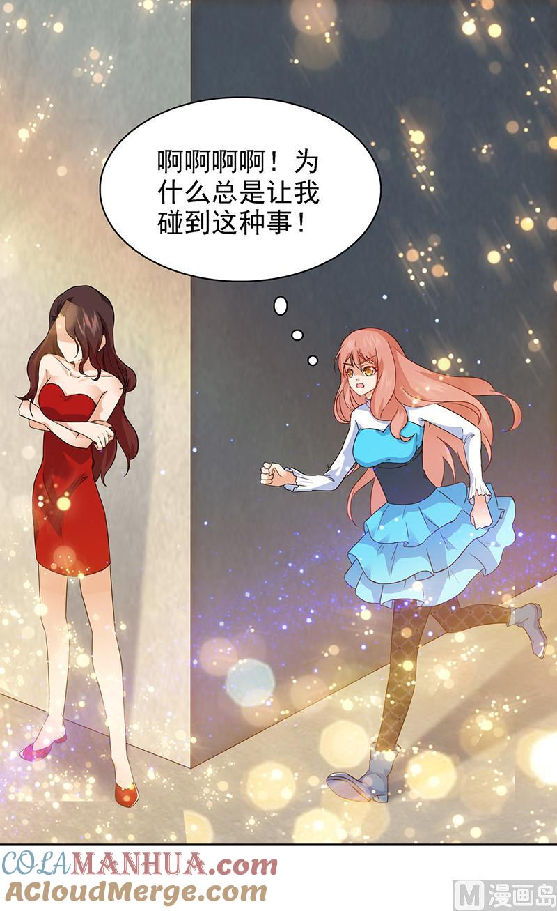 第46话-顾少的超模新妻-一直看 仟绘动漫（第4张）
