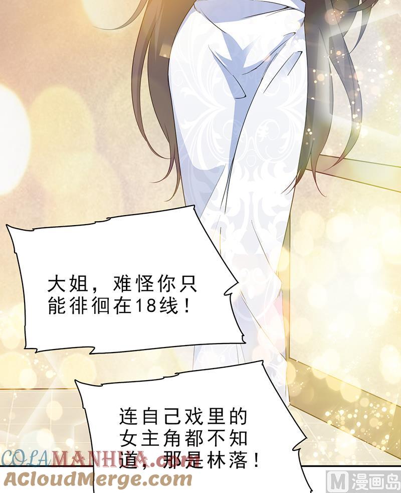 第48话-顾少的超模新妻-一直看 仟绘动漫（第3张）