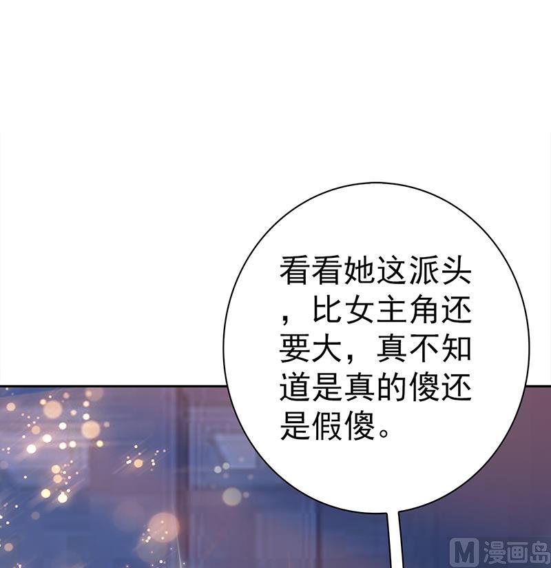 第48话-顾少的超模新妻-一直看 仟绘动漫（第8张）