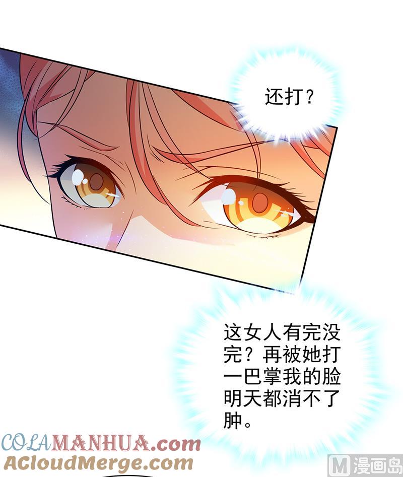 第49话-顾少的超模新妻-一直看 仟绘动漫（第5张）