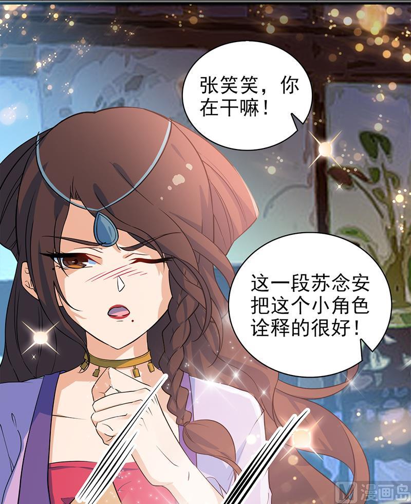 第50话-顾少的超模新妻-一直看 仟绘动漫（第4张）