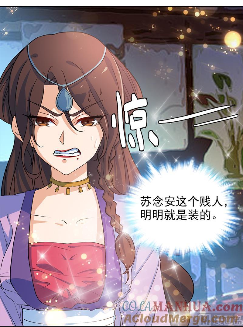 第50话-顾少的超模新妻-一直看 仟绘动漫（第3张）