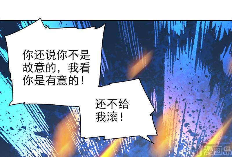 第50话-顾少的超模新妻-一直看 仟绘动漫（第6张）