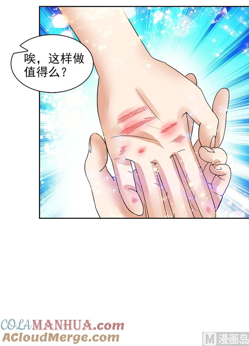 第52话-顾少的超模新妻-一直看 仟绘动漫（第4张）