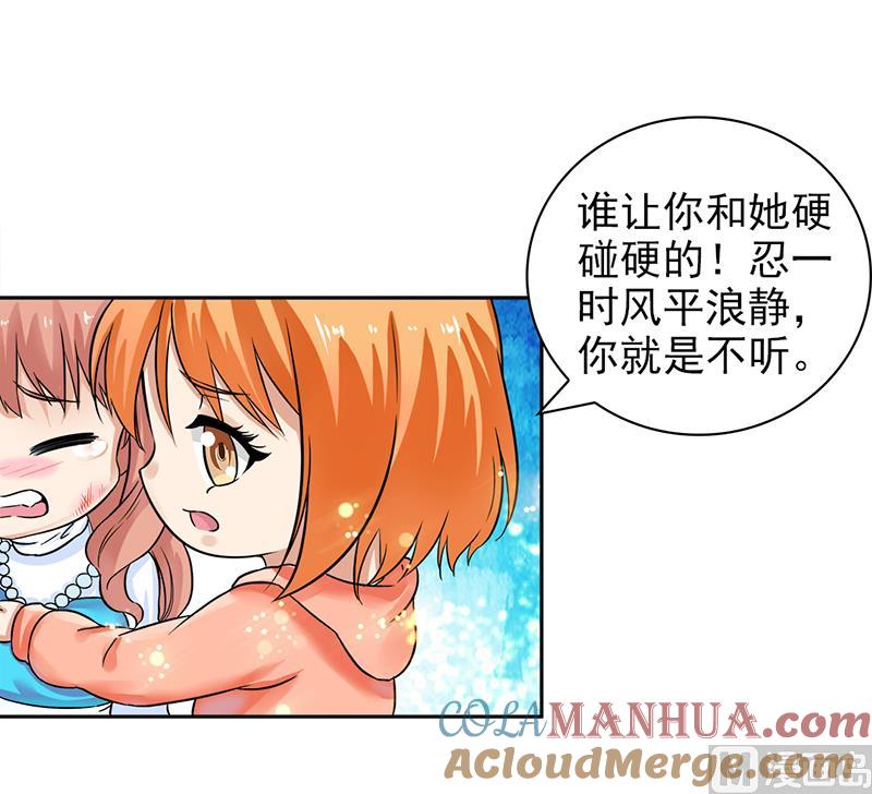 第52话-顾少的超模新妻-一直看 仟绘动漫（第3张）