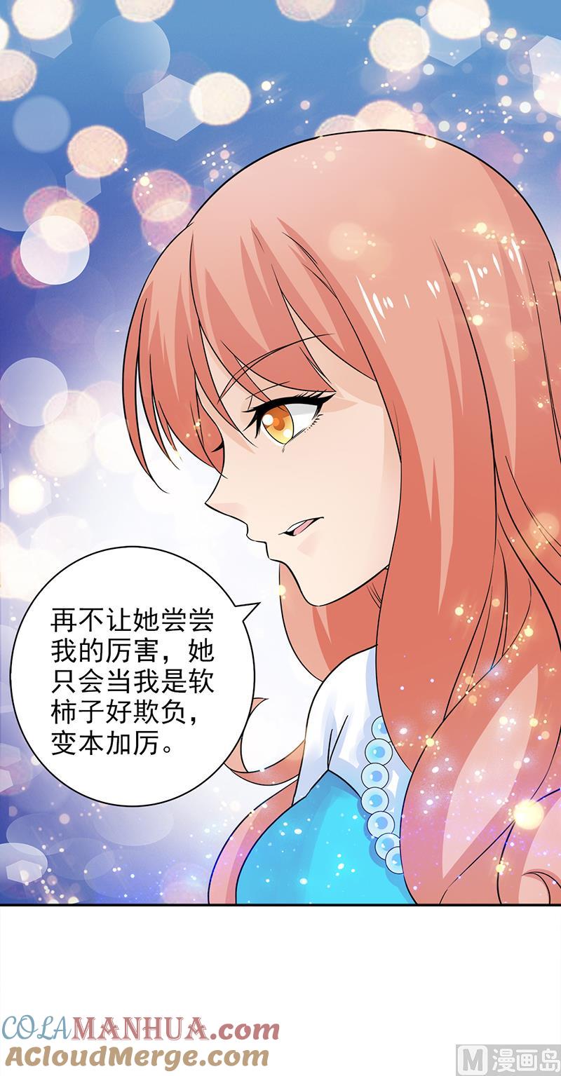 第52话-顾少的超模新妻-一直看 仟绘动漫（第5张）