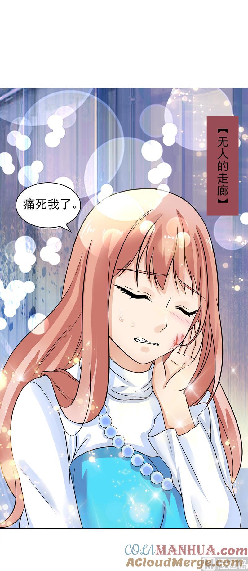 第52话-顾少的超模新妻-一直看 仟绘动漫（第2张）