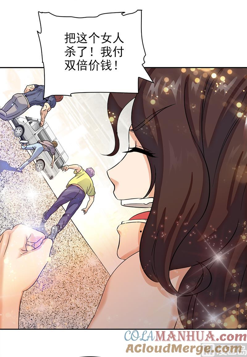 第56话-顾少的超模新妻-一直看 仟绘动漫（第5张）