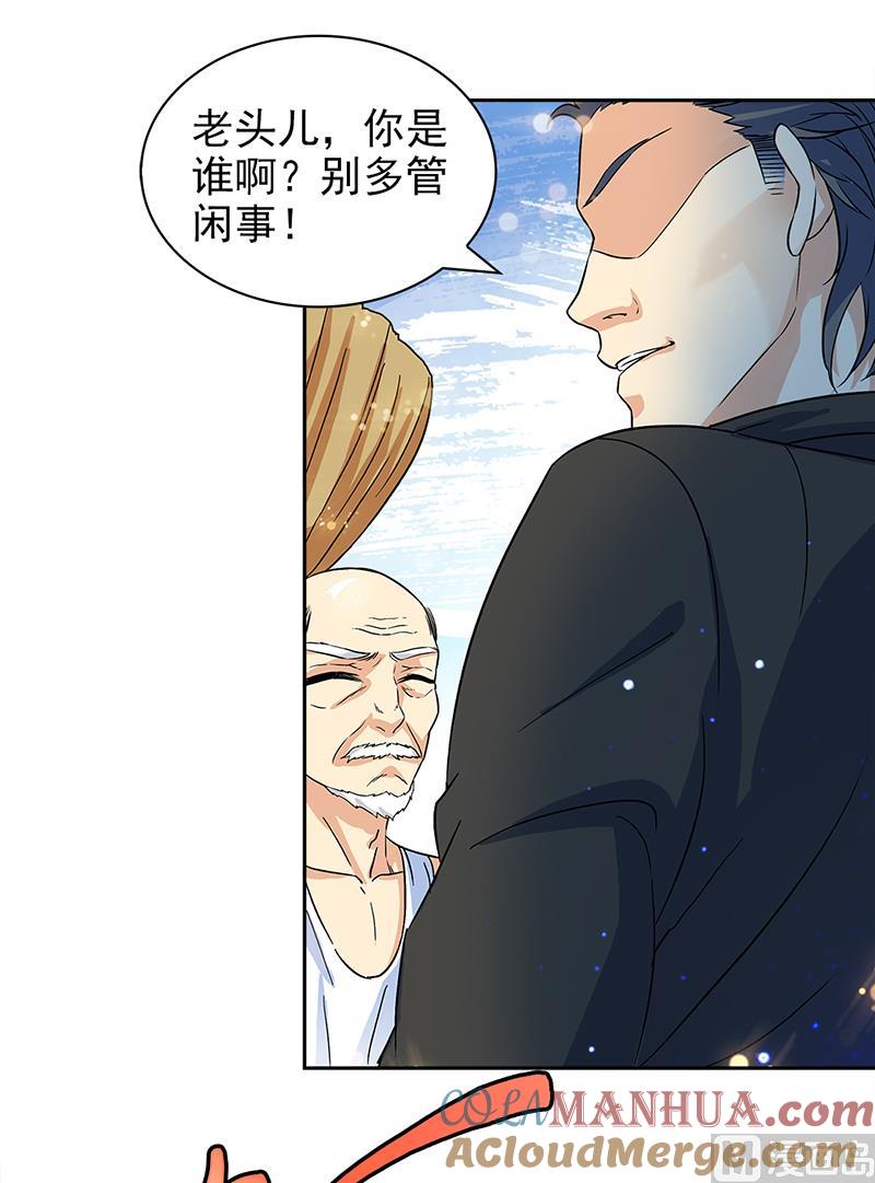 第56话-顾少的超模新妻-一直看 仟绘动漫（第2张）