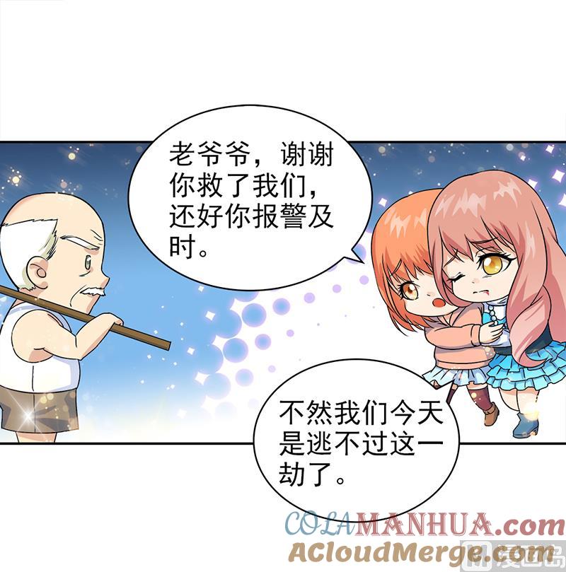 第56话-顾少的超模新妻-一直看 仟绘动漫（第9张）