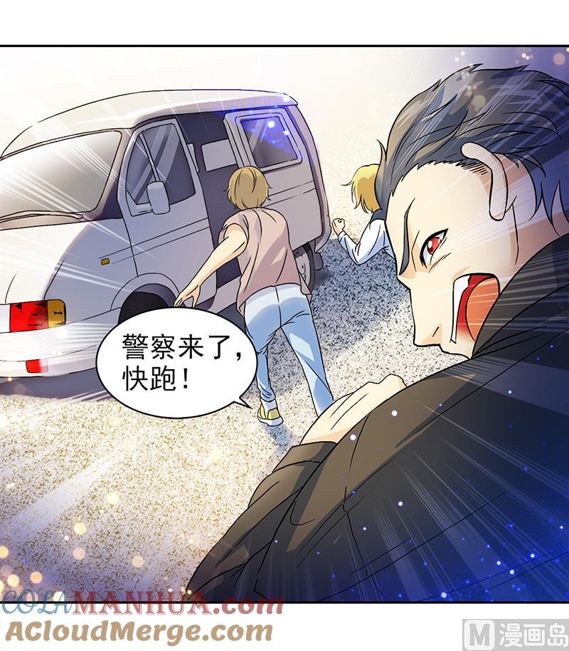 第56话-顾少的超模新妻-一直看 仟绘动漫（第4张）