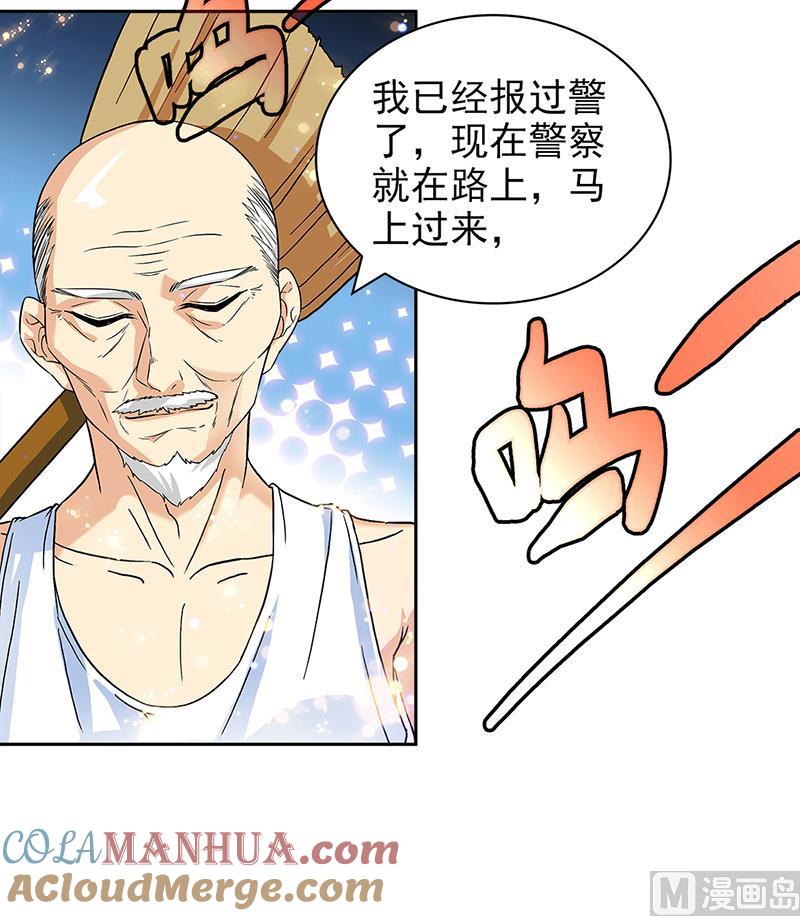 第56话-顾少的超模新妻-一直看 仟绘动漫（第3张）
