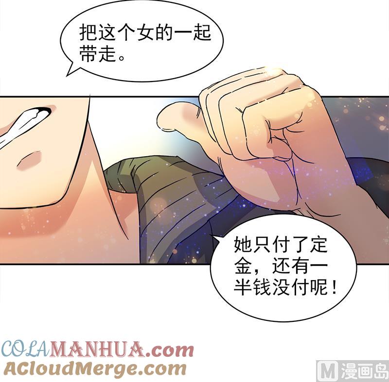 第56话-顾少的超模新妻-一直看 仟绘动漫（第6张）