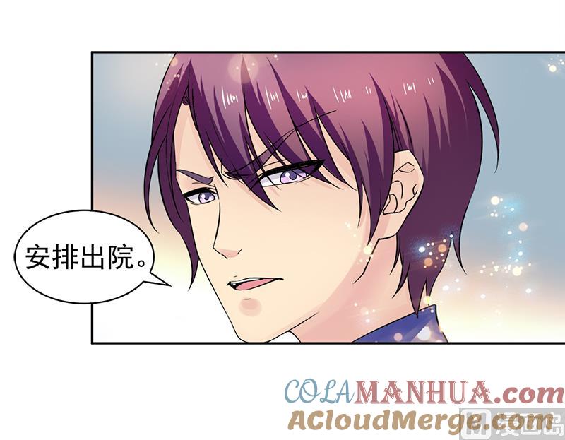 第58话-顾少的超模新妻-一直看 仟绘动漫（第5张）
