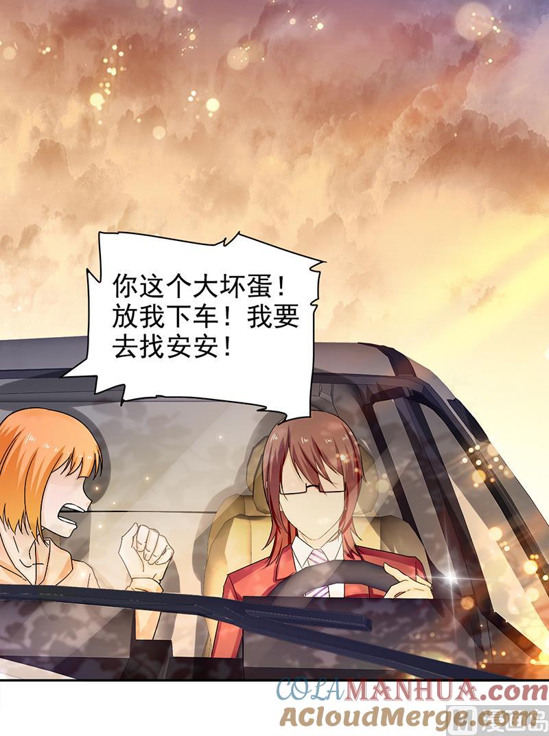 第59话-顾少的超模新妻-一直看 仟绘动漫（第2张）