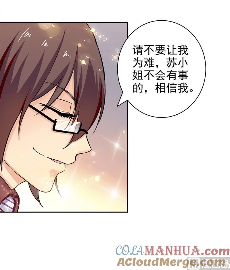 第59话-顾少的超模新妻-一直看 仟绘动漫（第3张）