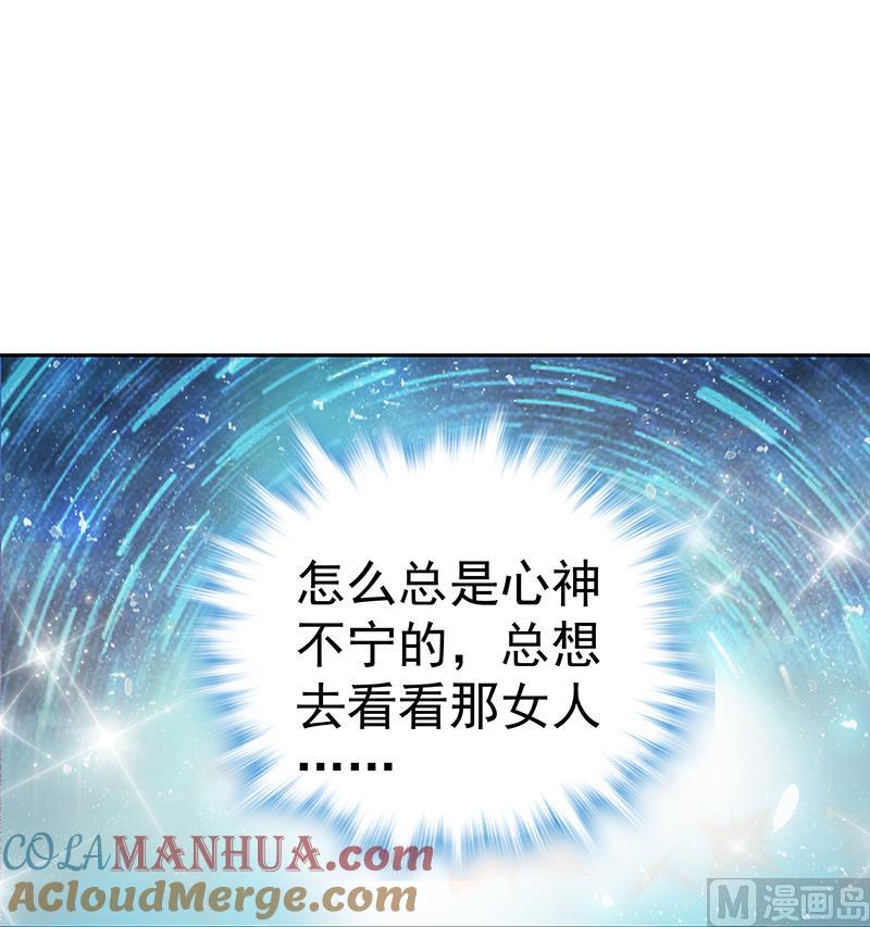 第61话-顾少的超模新妻-一直看 仟绘动漫（第2张）