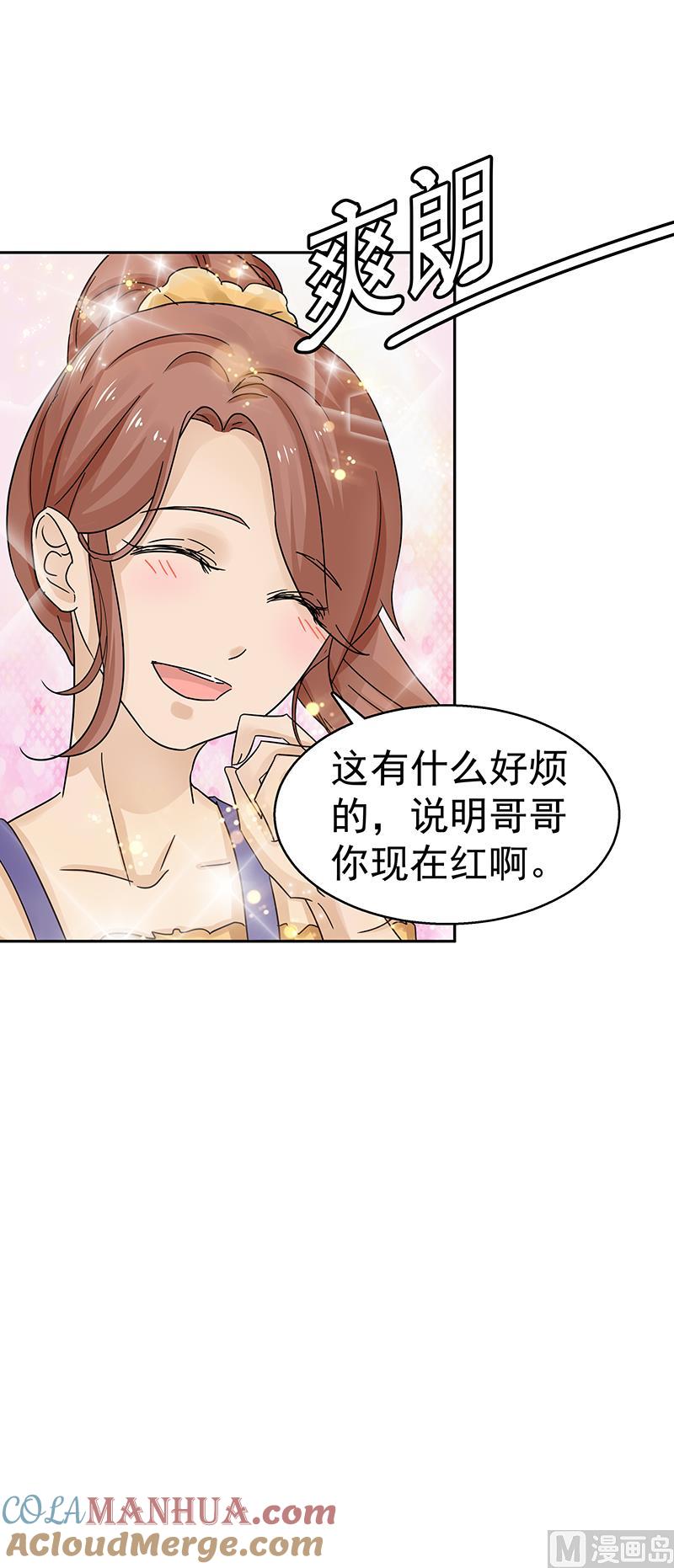 第63话-顾少的超模新妻-一直看 仟绘动漫（第6张）