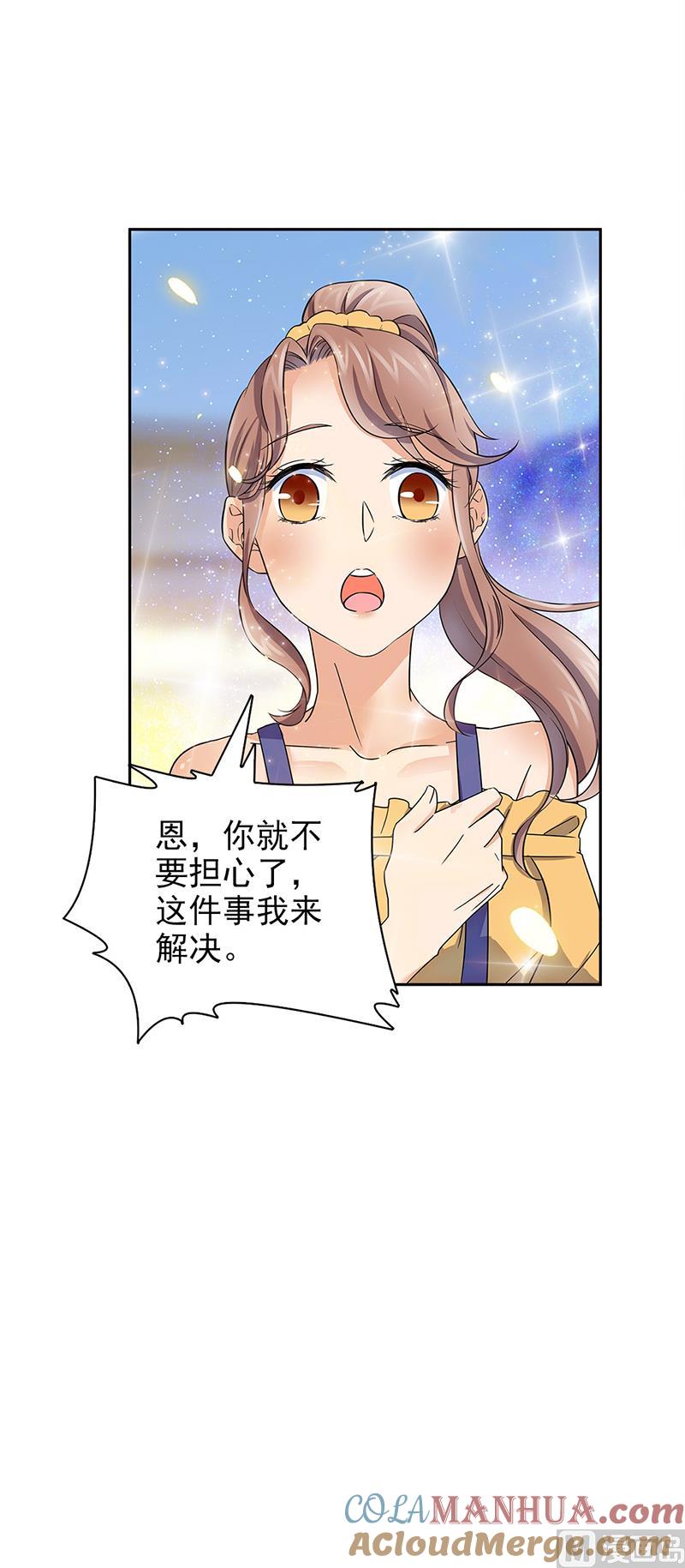 第64话-顾少的超模新妻-一直看 仟绘动漫（第2张）