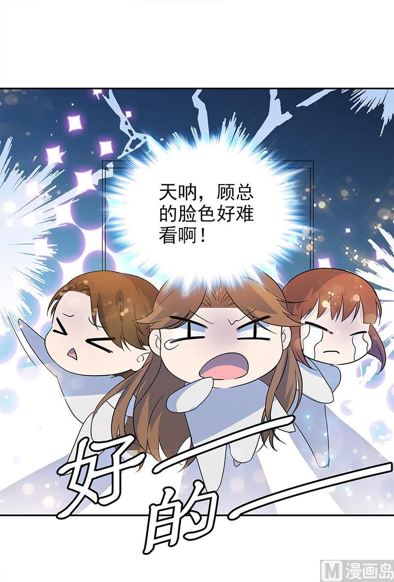 第65话-顾少的超模新妻-一直看 仟绘动漫（第11张）