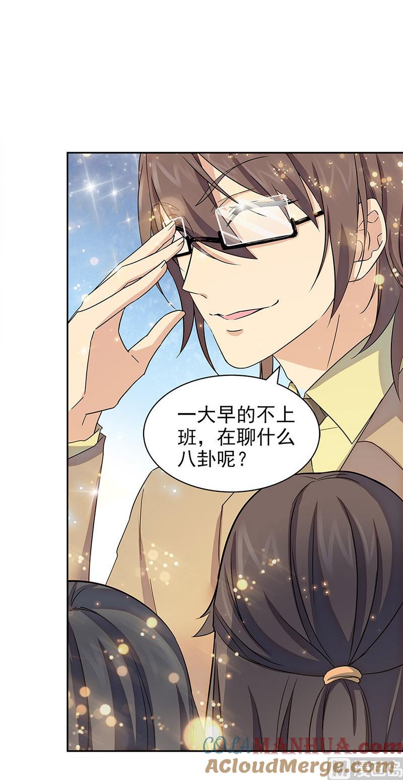 第65话-顾少的超模新妻-一直看 仟绘动漫（第7张）