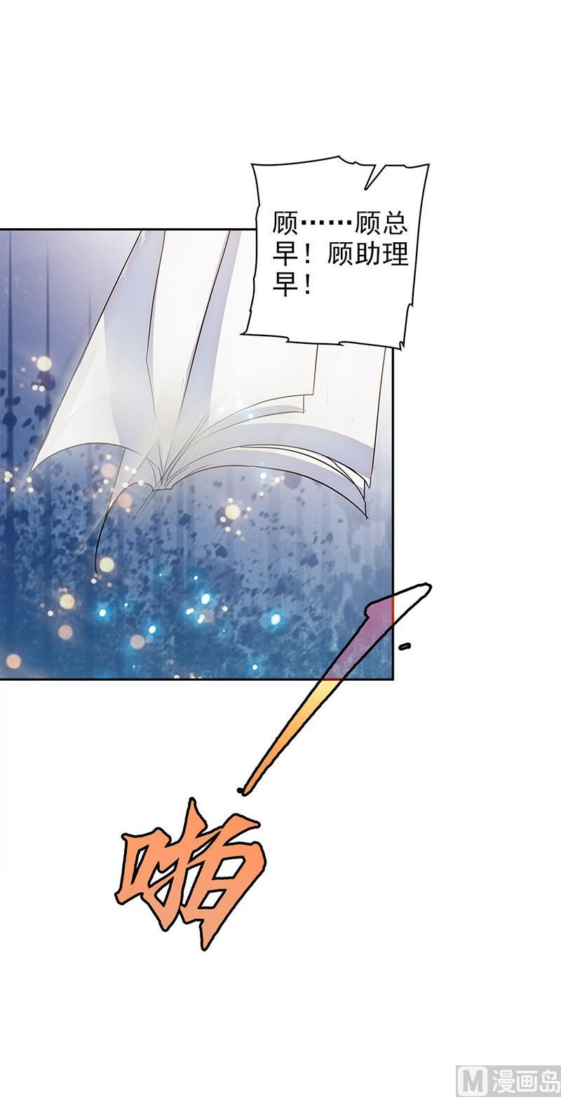 第65话-顾少的超模新妻-一直看 仟绘动漫（第8张）
