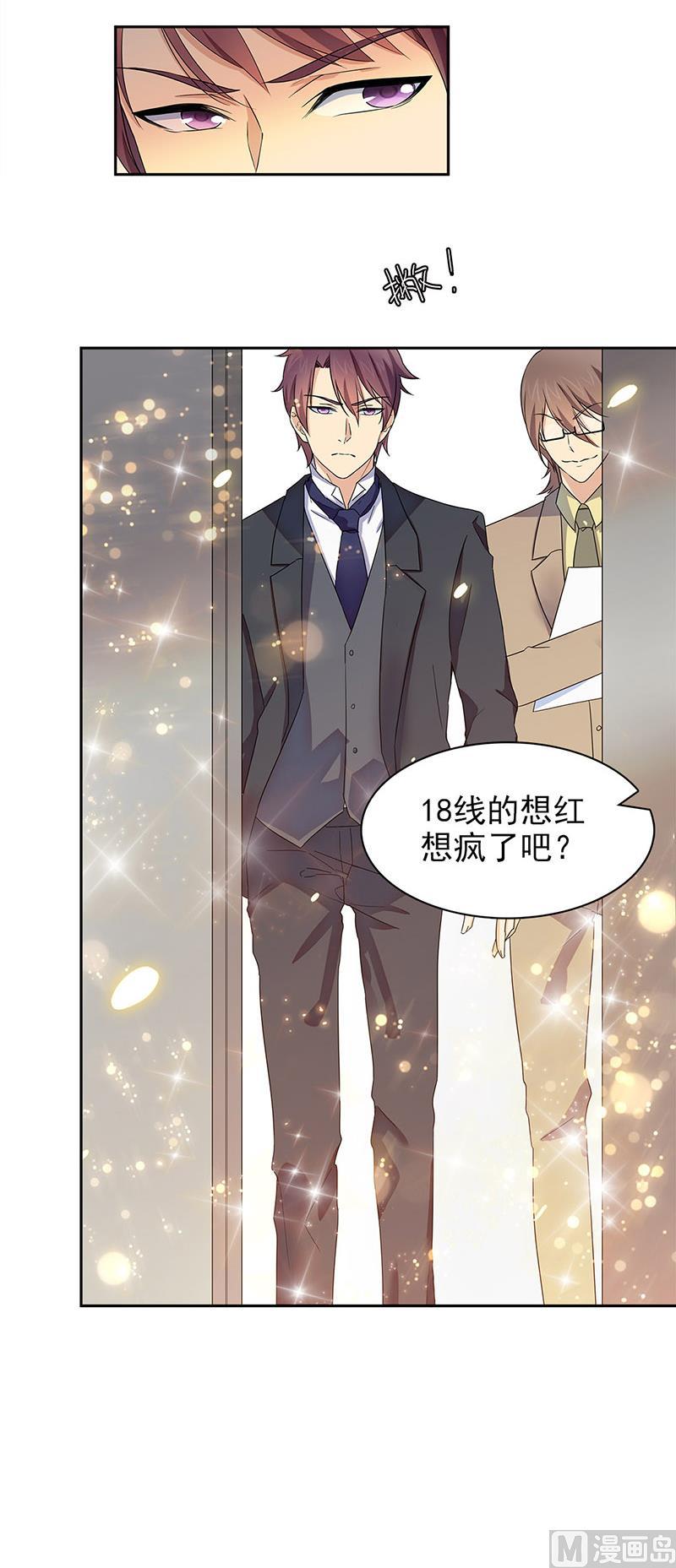 第65话-顾少的超模新妻-一直看 仟绘动漫（第6张）