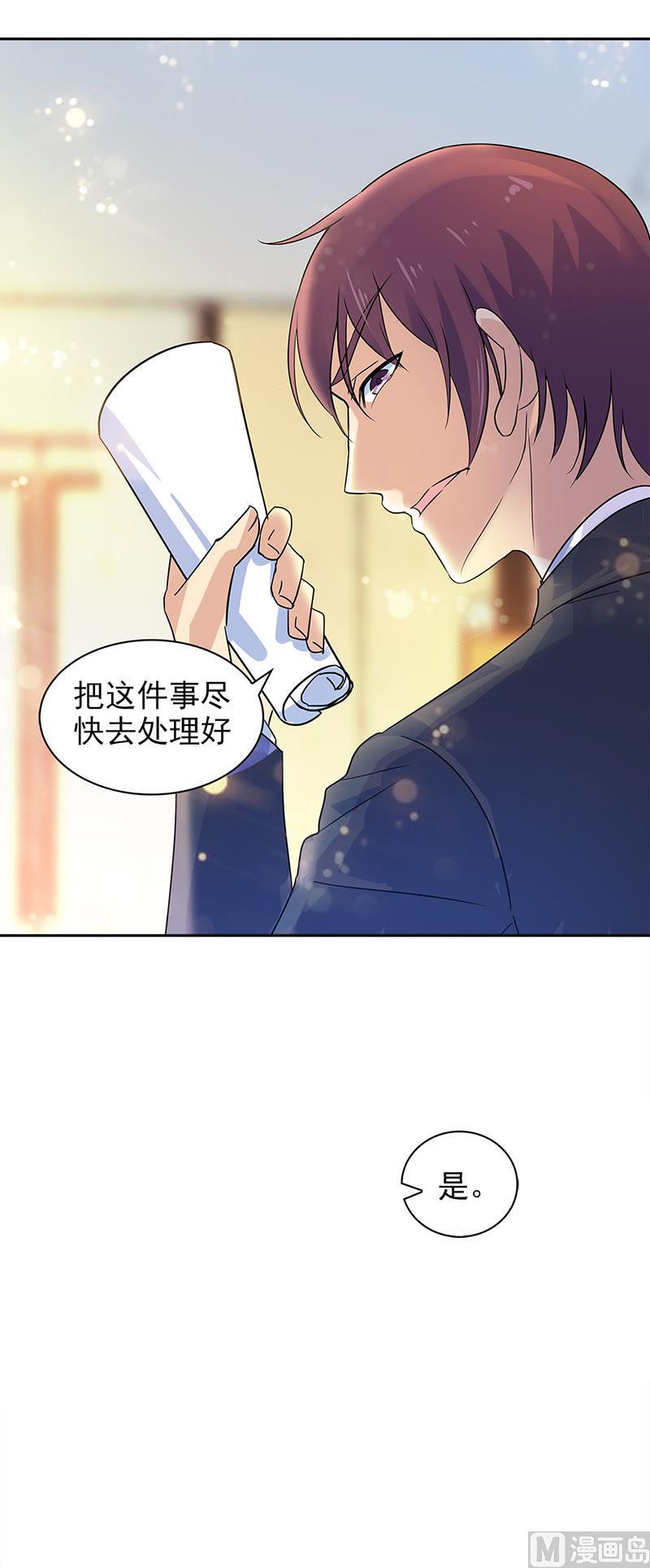 第65话-顾少的超模新妻-一直看 仟绘动漫（第12张）