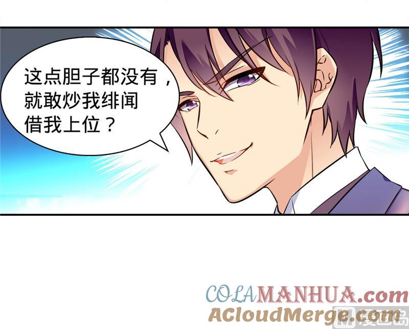 第6话-顾少的超模新妻-一直看 仟绘动漫（第8张）