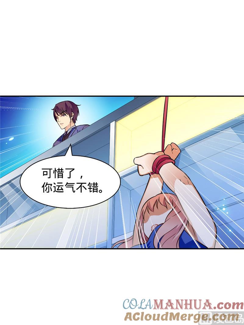 第6话-顾少的超模新妻-一直看 仟绘动漫（第5张）
