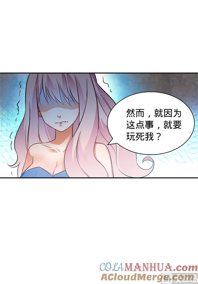 第6话-顾少的超模新妻-一直看 仟绘动漫（第10张）