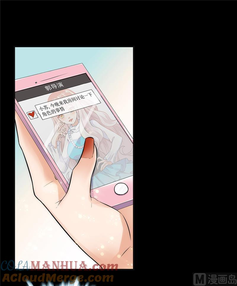 第7话-顾少的超模新妻-一直看 仟绘动漫（第10张）