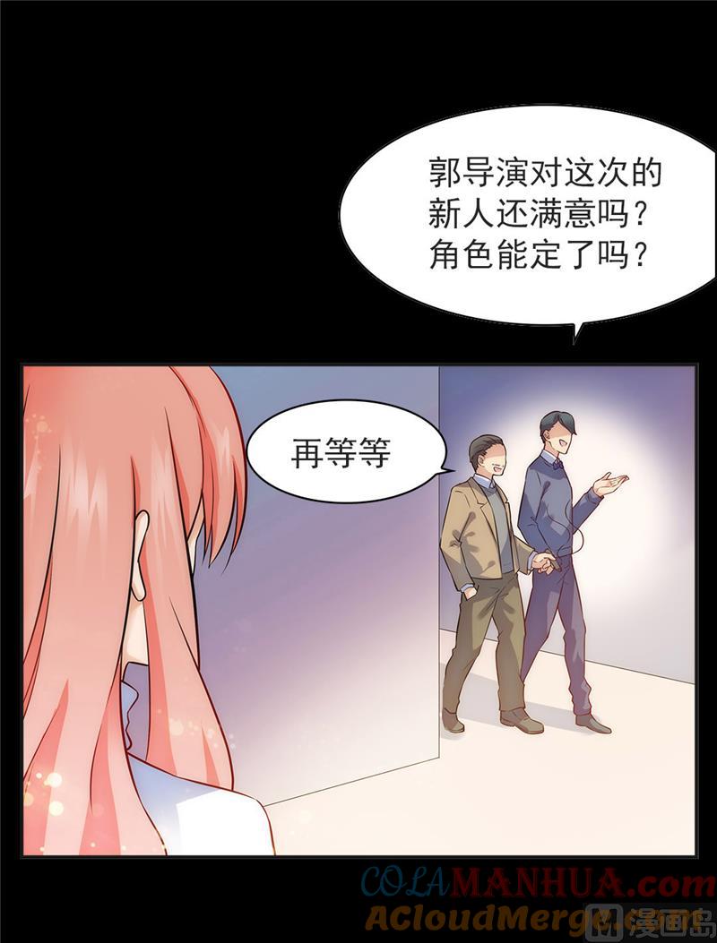 第8话-顾少的超模新妻-一直看 仟绘动漫（第3张）