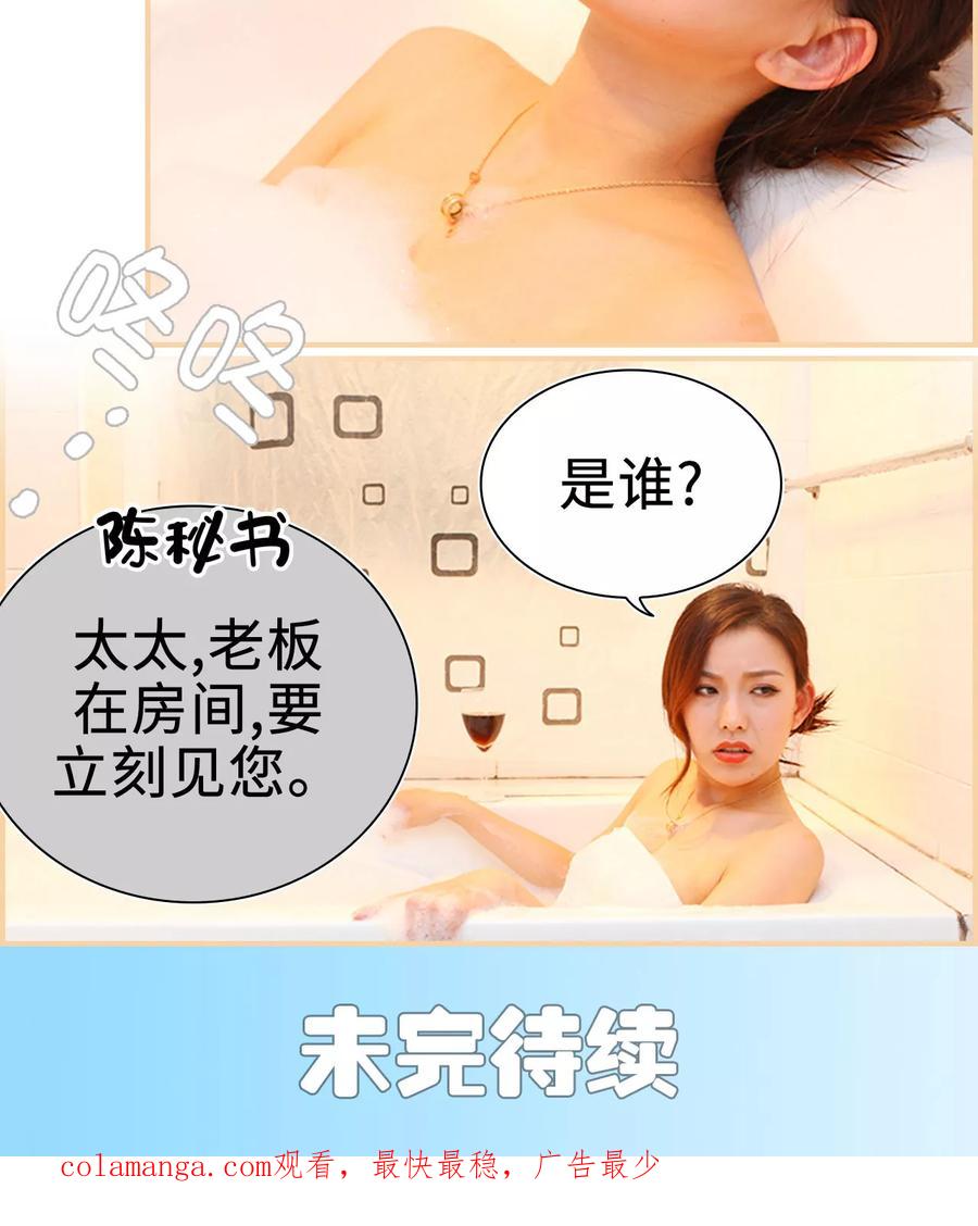 第3话-萌妻当道-剧能玩（第16张）