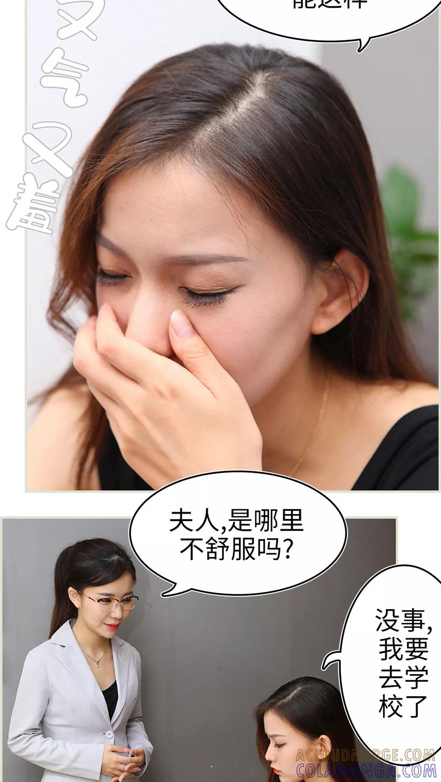 第5话-萌妻当道-剧能玩（第9张）
