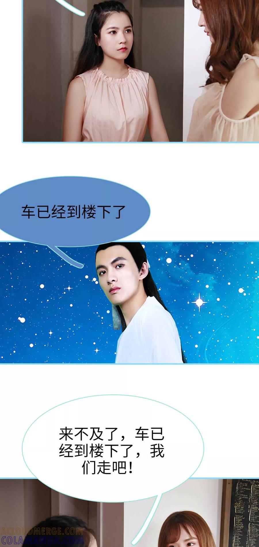 第6话-超能男神在手心-剧能玩（第15张）