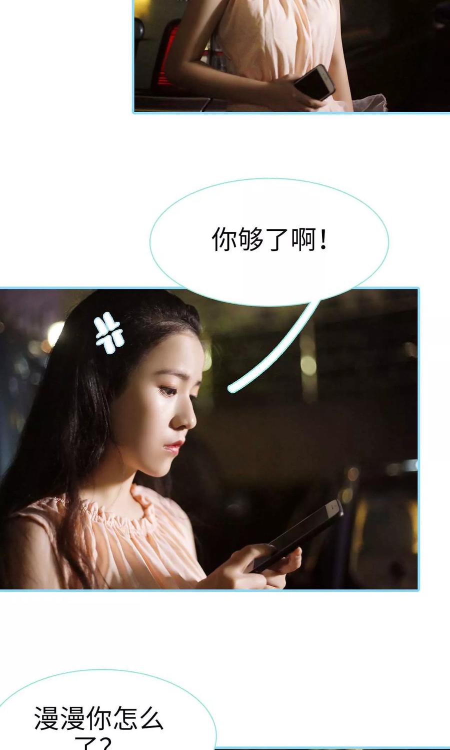第7话-超能男神在手心-剧能玩（第8张）